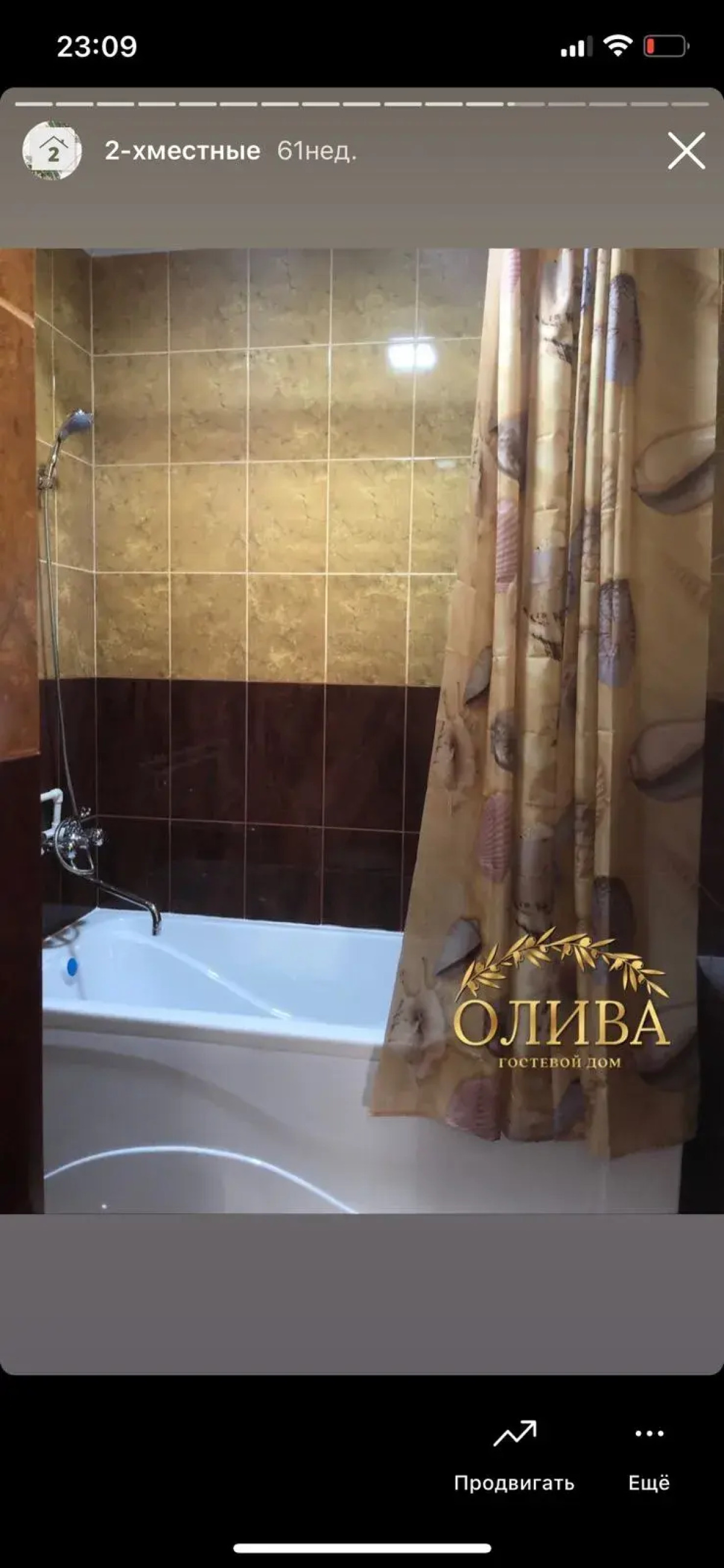 Гостевой дом Олива