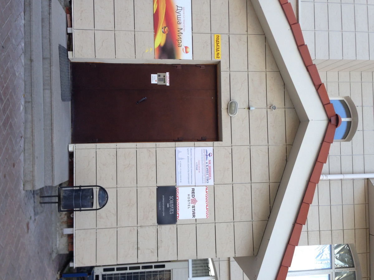 Хостел Red Star