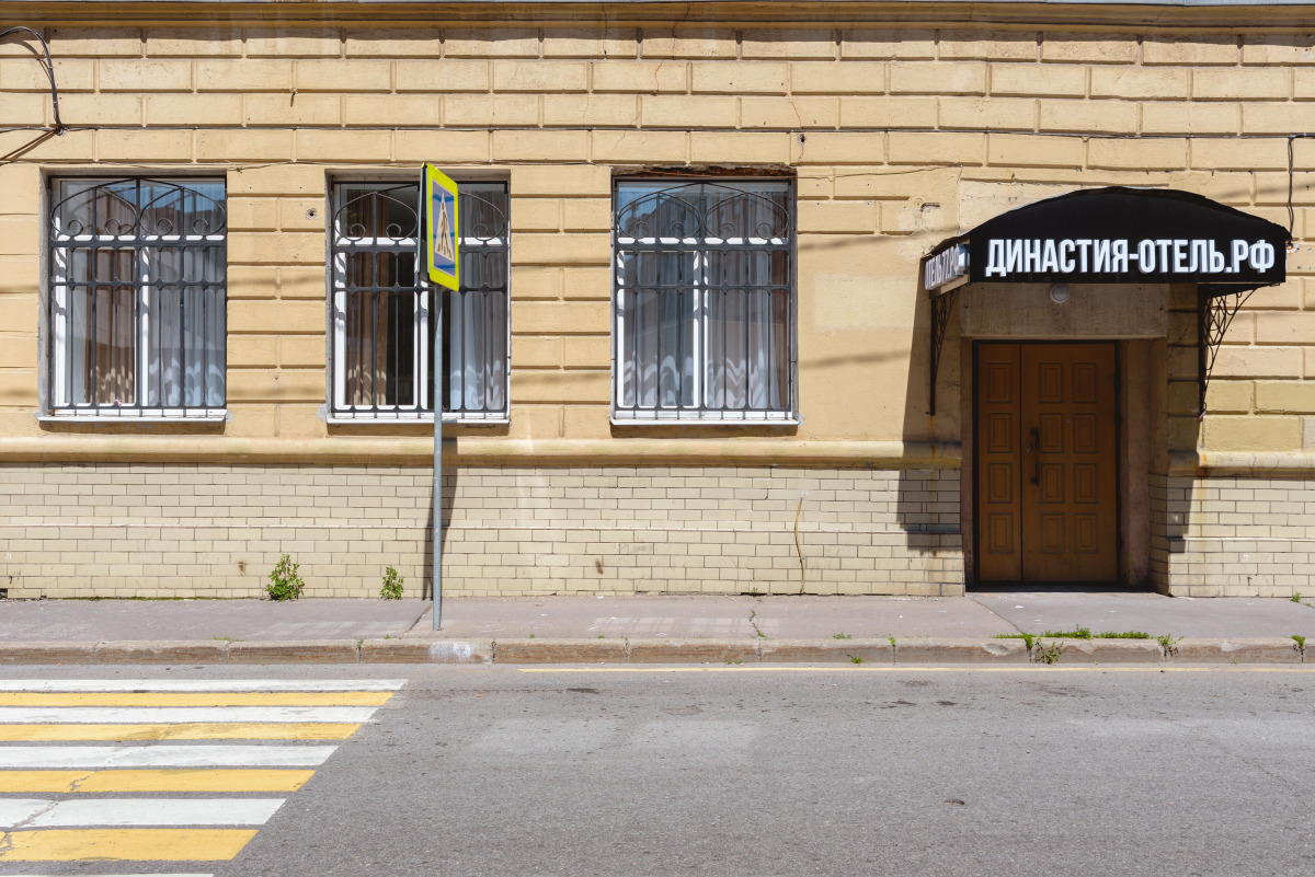 Отель Династия на Белорусской