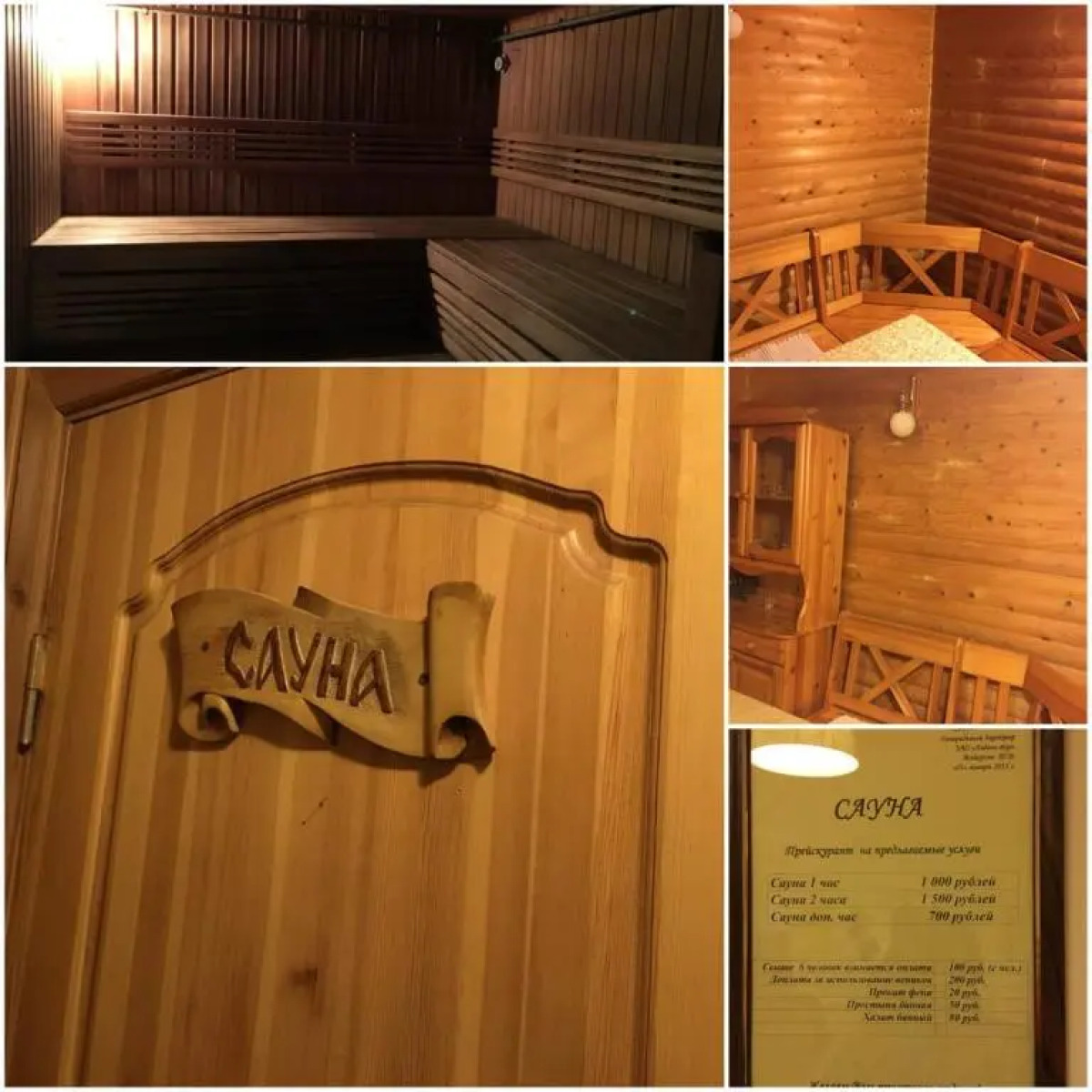 Мини-отель Ладья