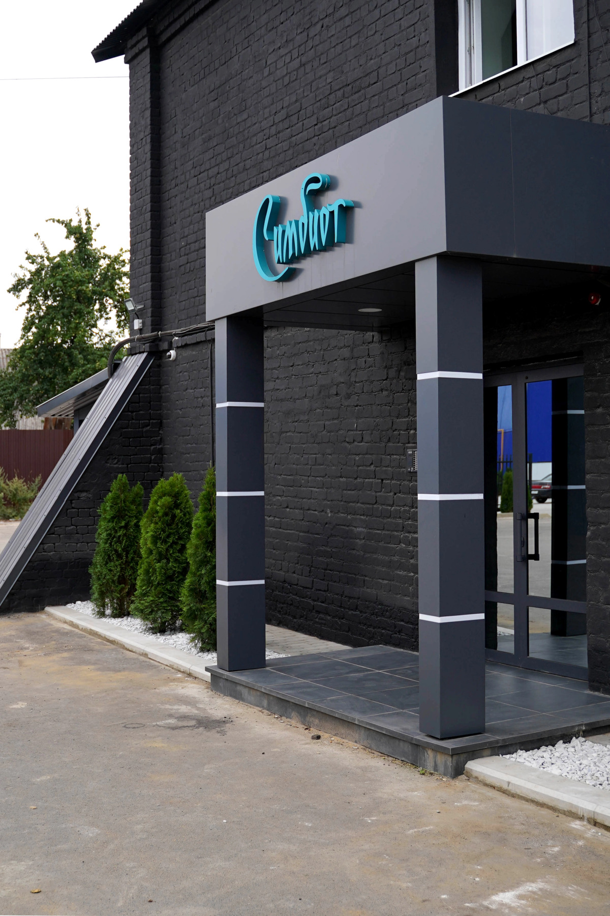 Хостел Симбиот