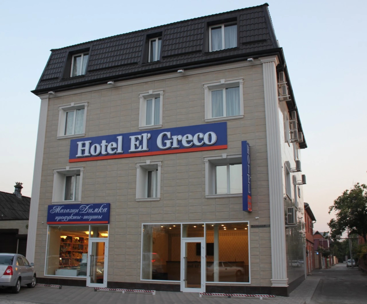 Отель Эль Греко