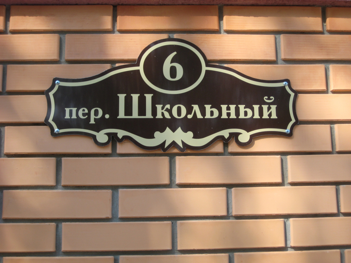 Гостевой дом Маленький принц