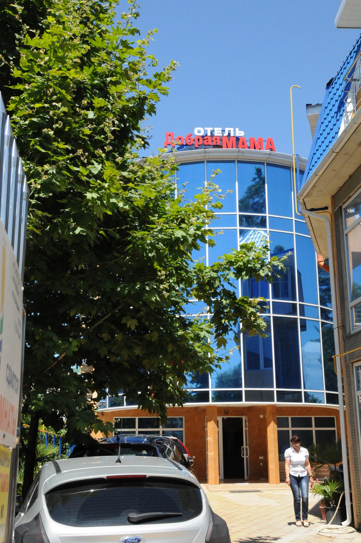 Добрая Мама