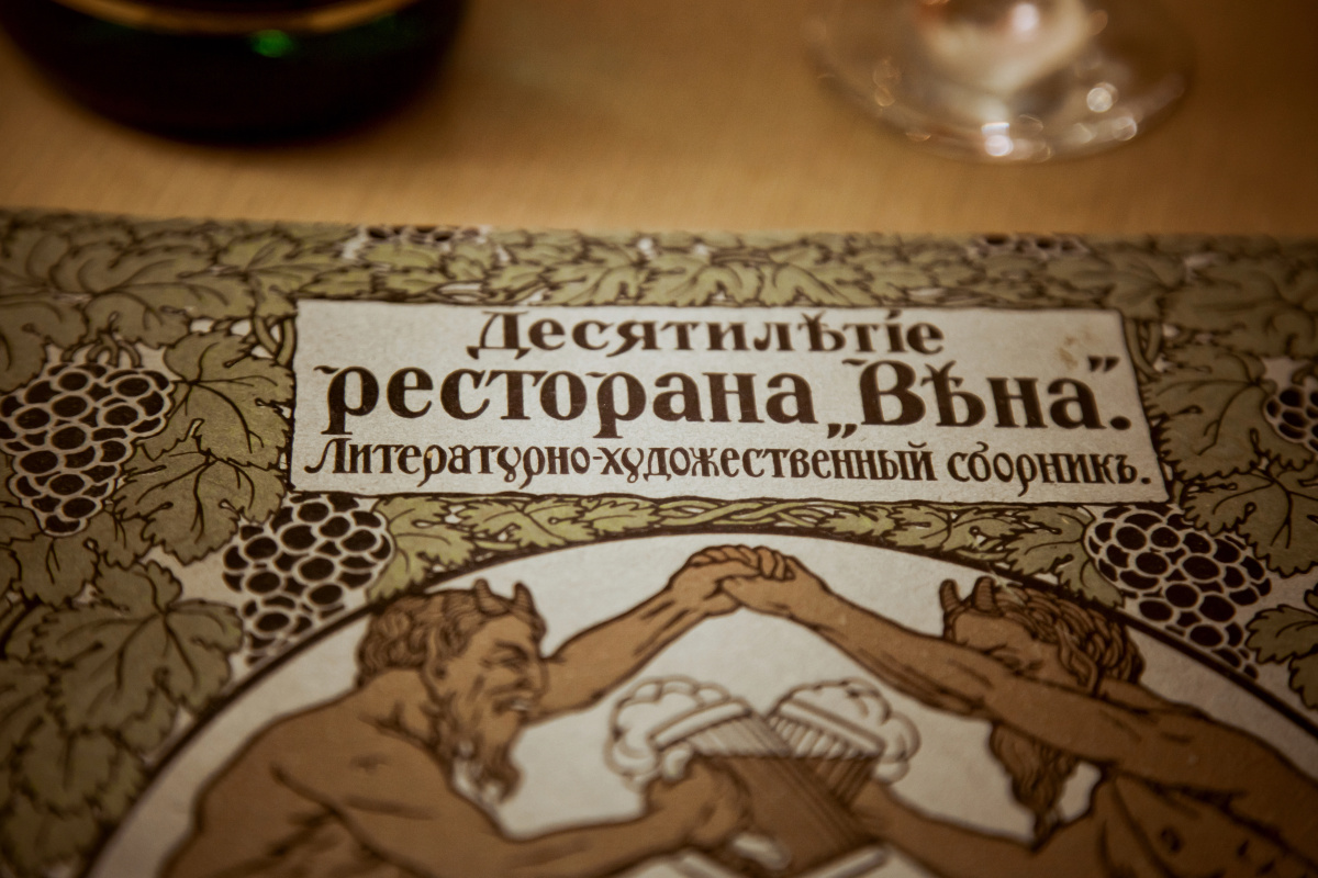 Отель Старая Вена