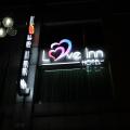 Love Inn Boutique Hotel
