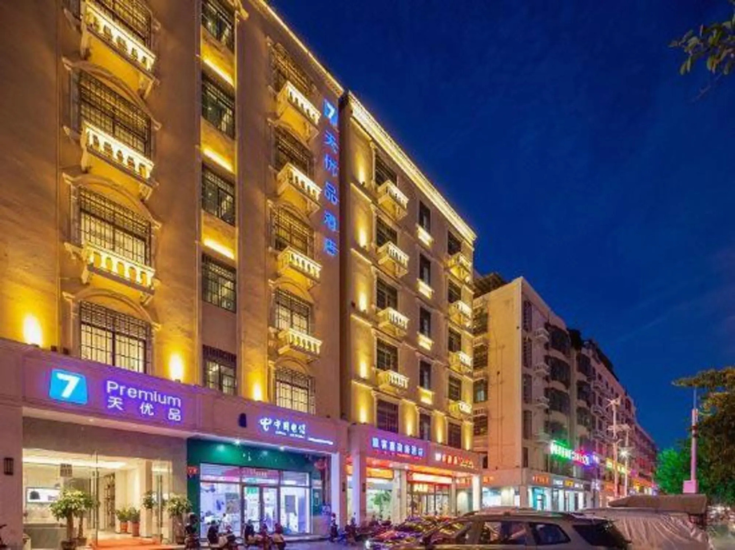 7 Days Premium Hotel (Sanya Romance Park University Town)