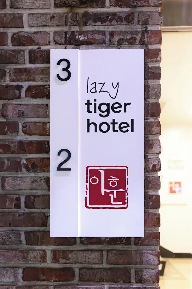 Photo - lazy tiger hotel
