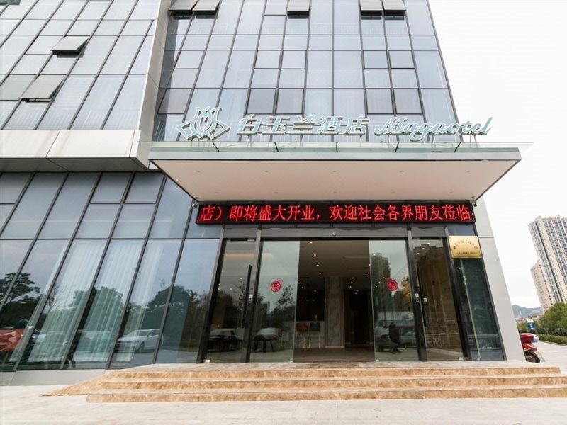 Magnotel (Lishui International Auto City)