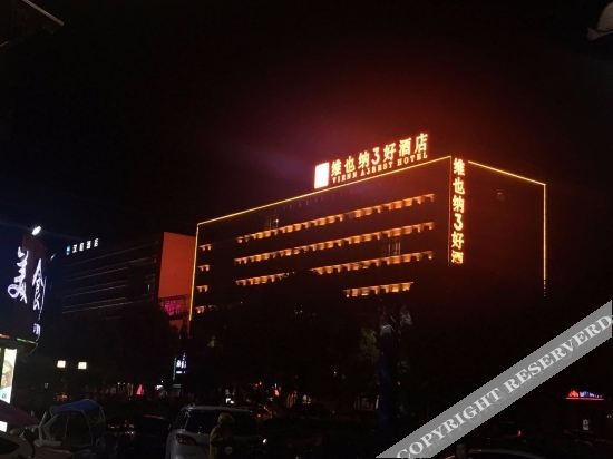 Vienna International Hotel(Huangshan North Gate)