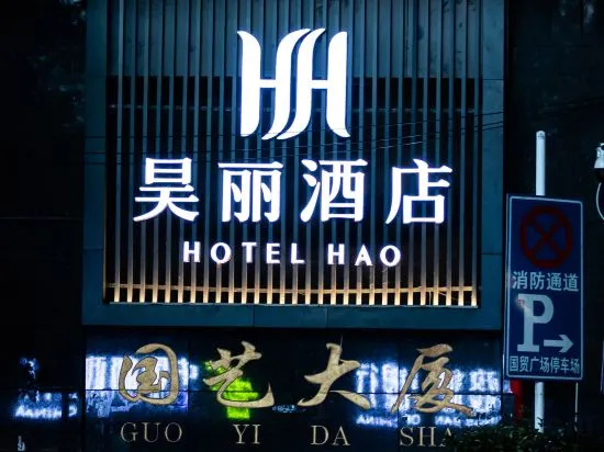 Tianhao Guoyi Hotel Guiyang