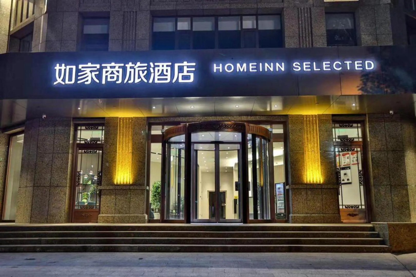 Homeinn Selected Hotel (Huailai County Government)
