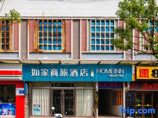 Homeinn Selected Hotel (Fuzhou Dongjiekou Shopping Center Chating Subway Station)