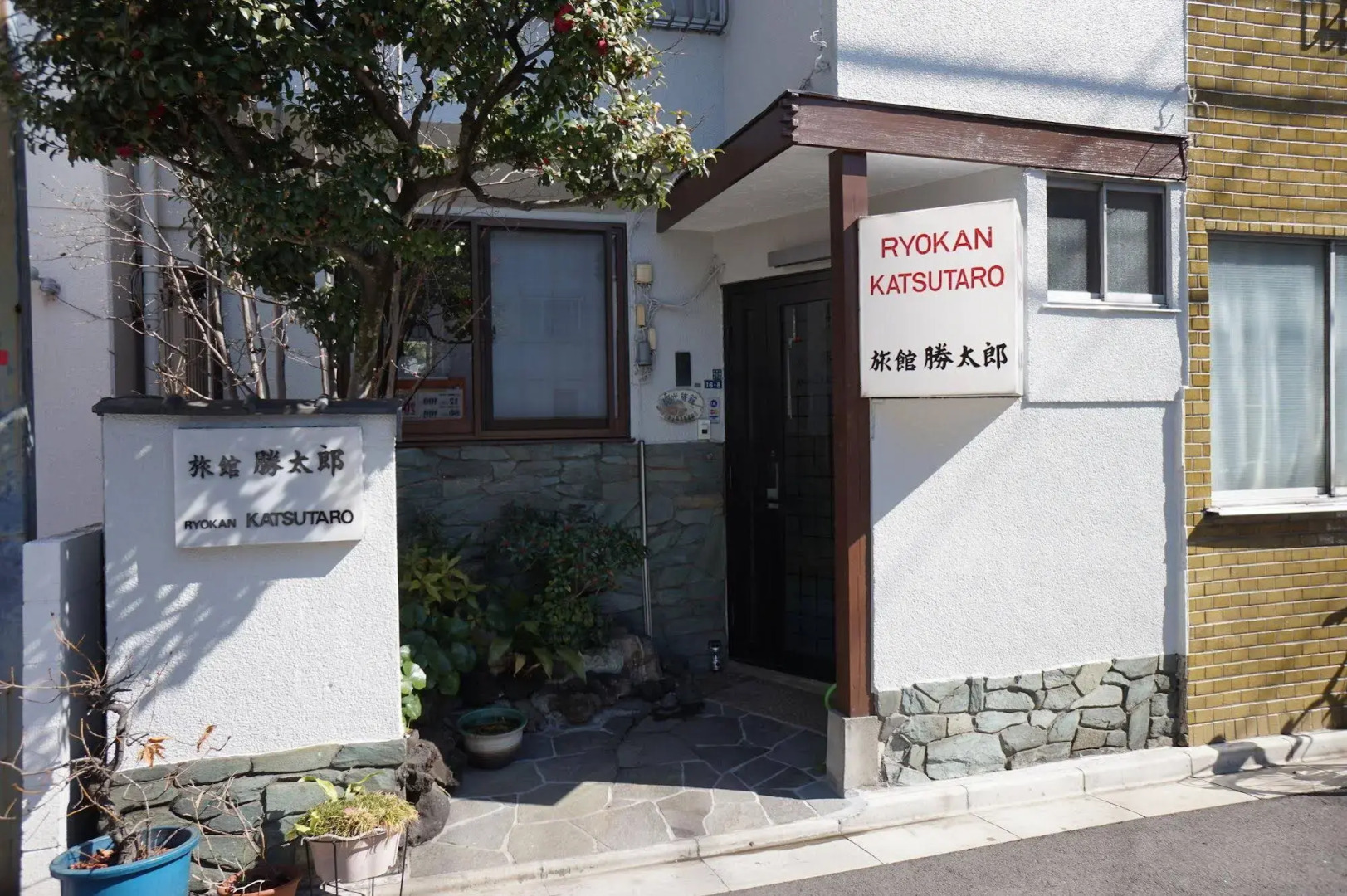 Photo - Ryokan Katsutaro