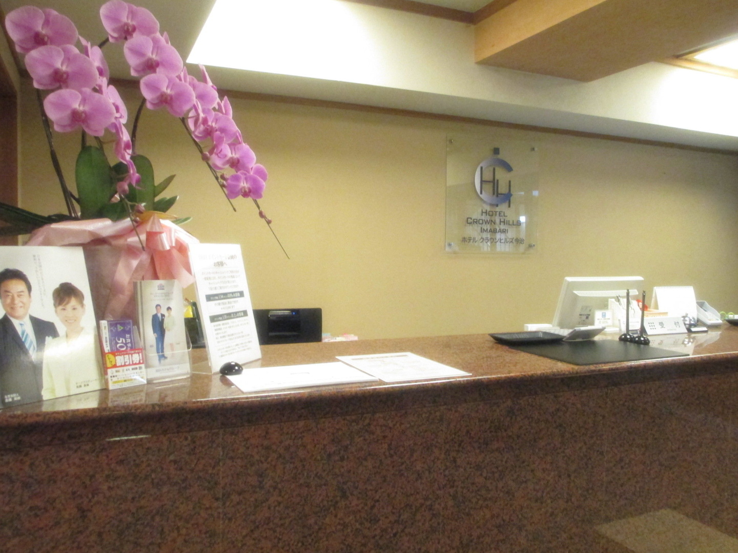 Hotel Crown Hills Imabari