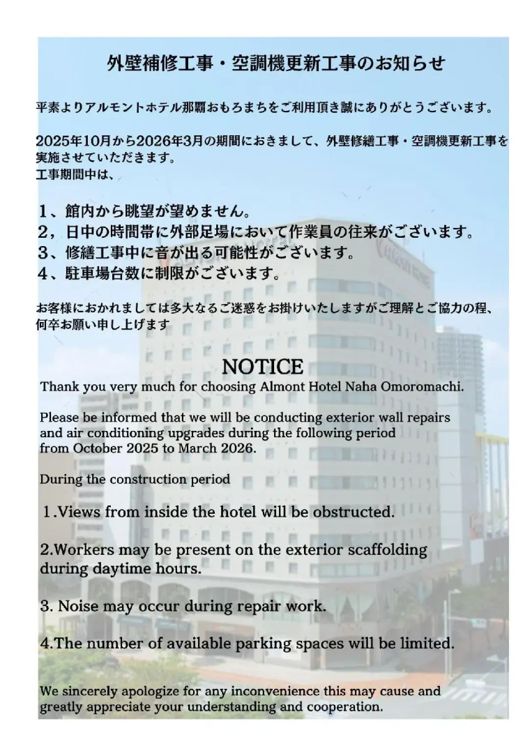 Photo - Almont Hotel Naha Omoromachi