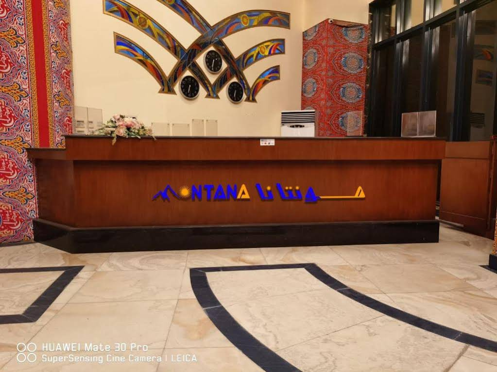 Foto - Montana Al Azizia Hotel
