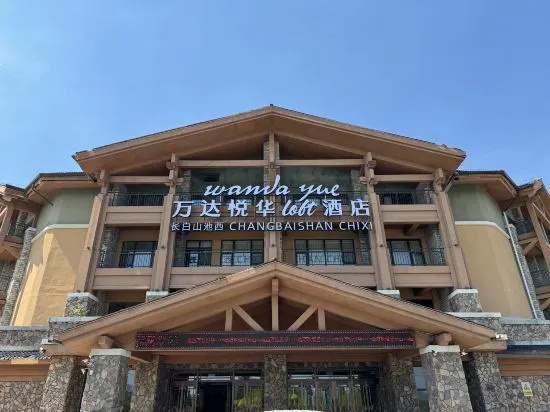 Changbai Mountain Pool West Wanda Yuehua loft Hotel