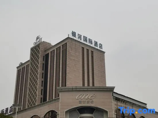 Jintan Galaxy International Hotel