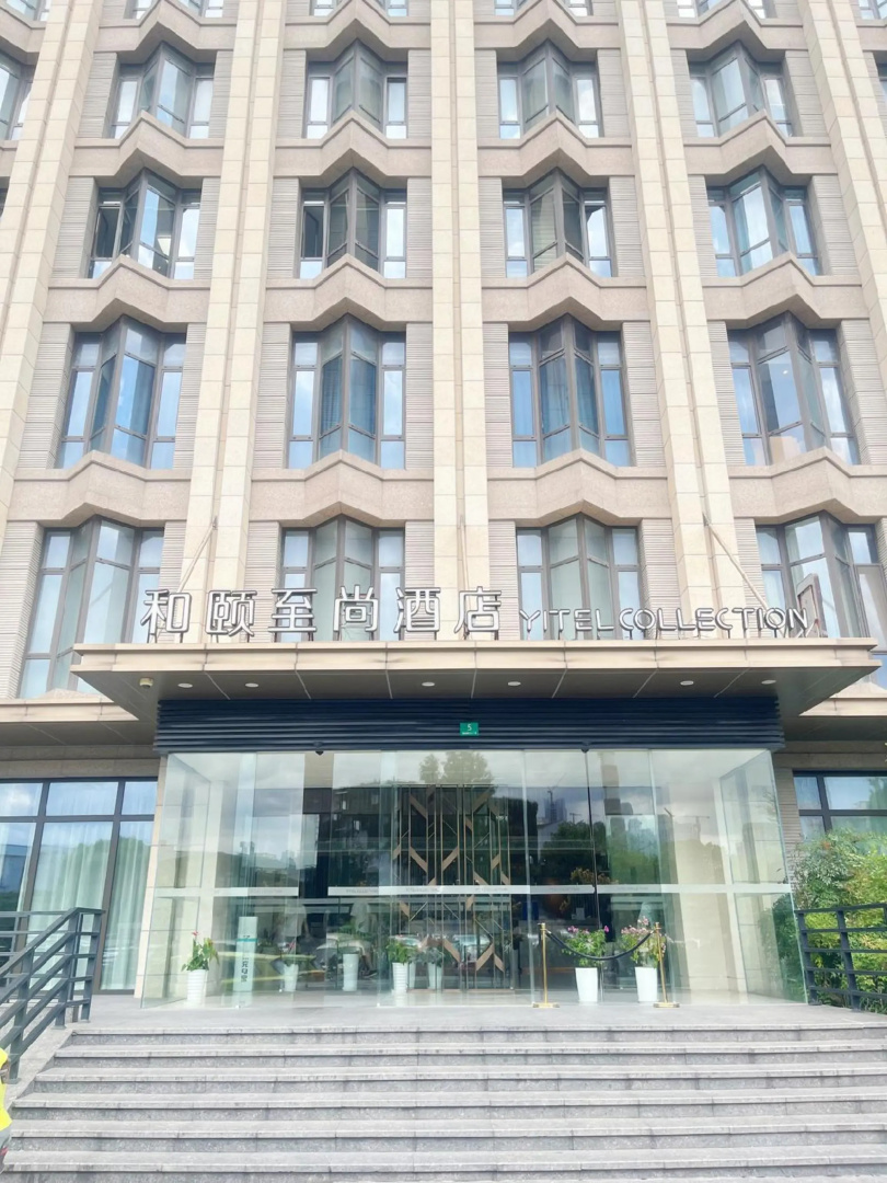Yitel Collection (Shanghai Qiantan Sanlin world Creative Park) Road)