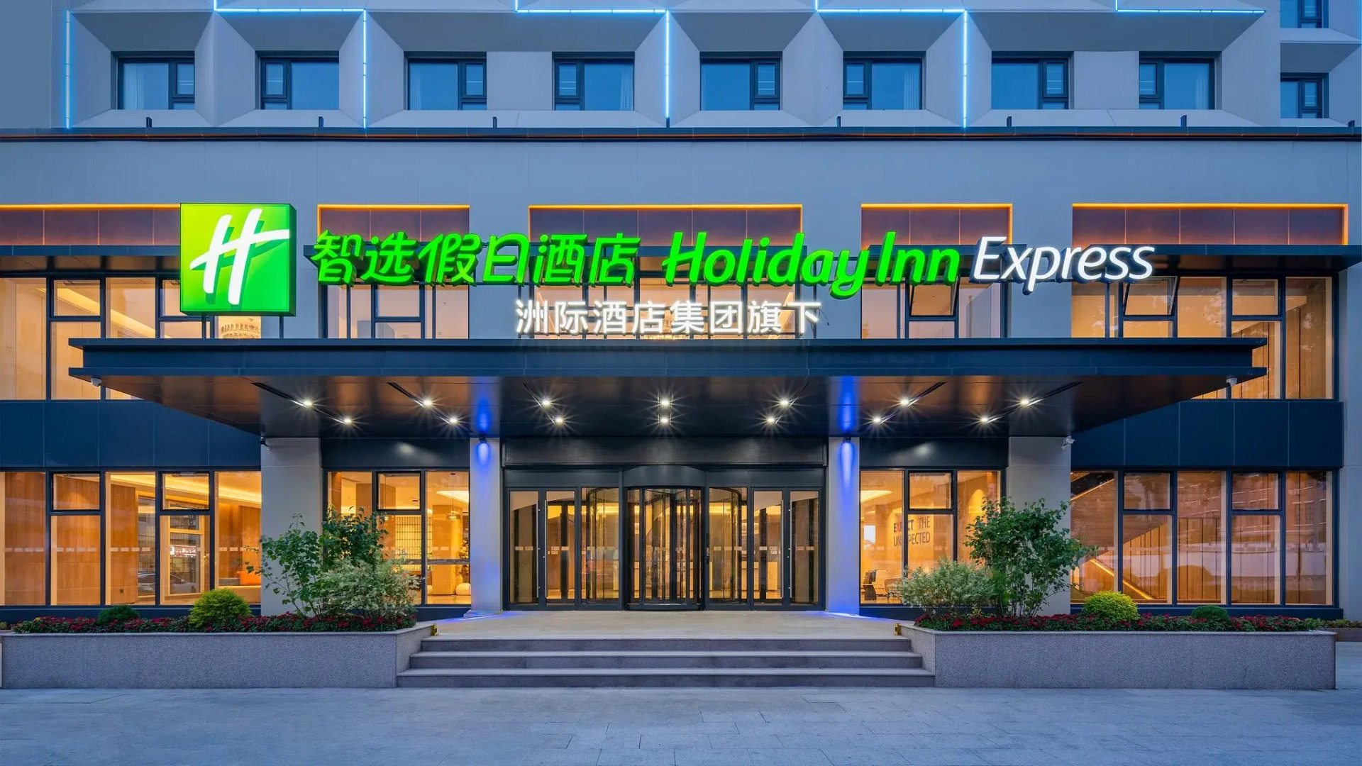 Foto - Holiday Inn Express Qingdao Shibei by IHG