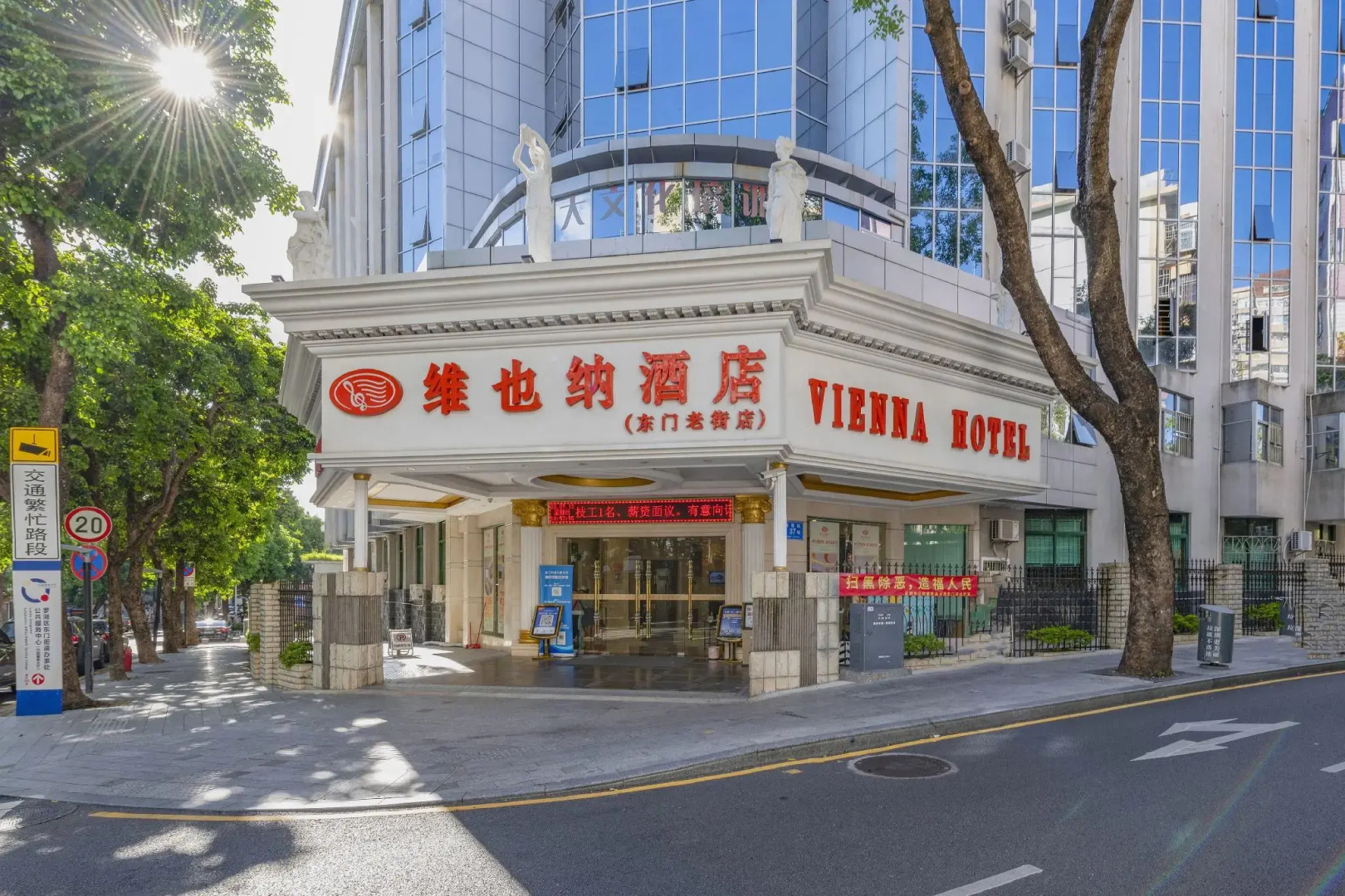 Foto - Vienna Hotel Shenzhen Dongmen Old Street