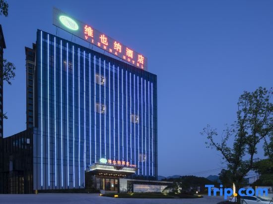 Vienna Hotel (Wuping Wanxing City Store)