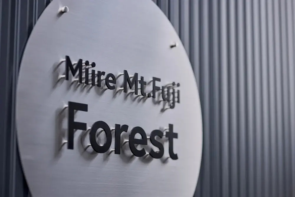 Photo - Miire Mt.Fuji Forest
