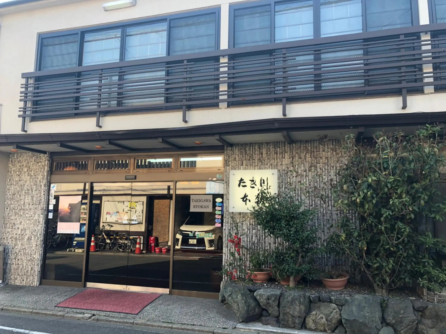 Foto - Takigawa Ryokan