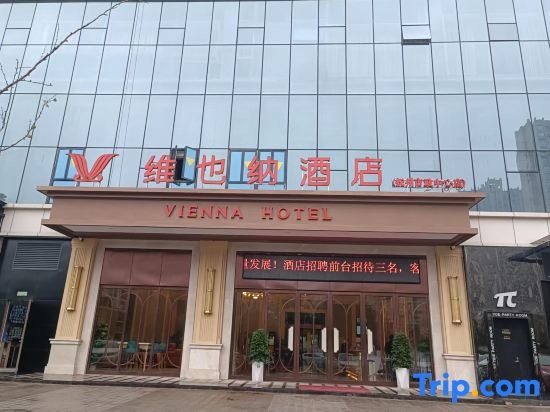 Vienna Hotel (Fuzhou Fortune Plaza Municipal Center)