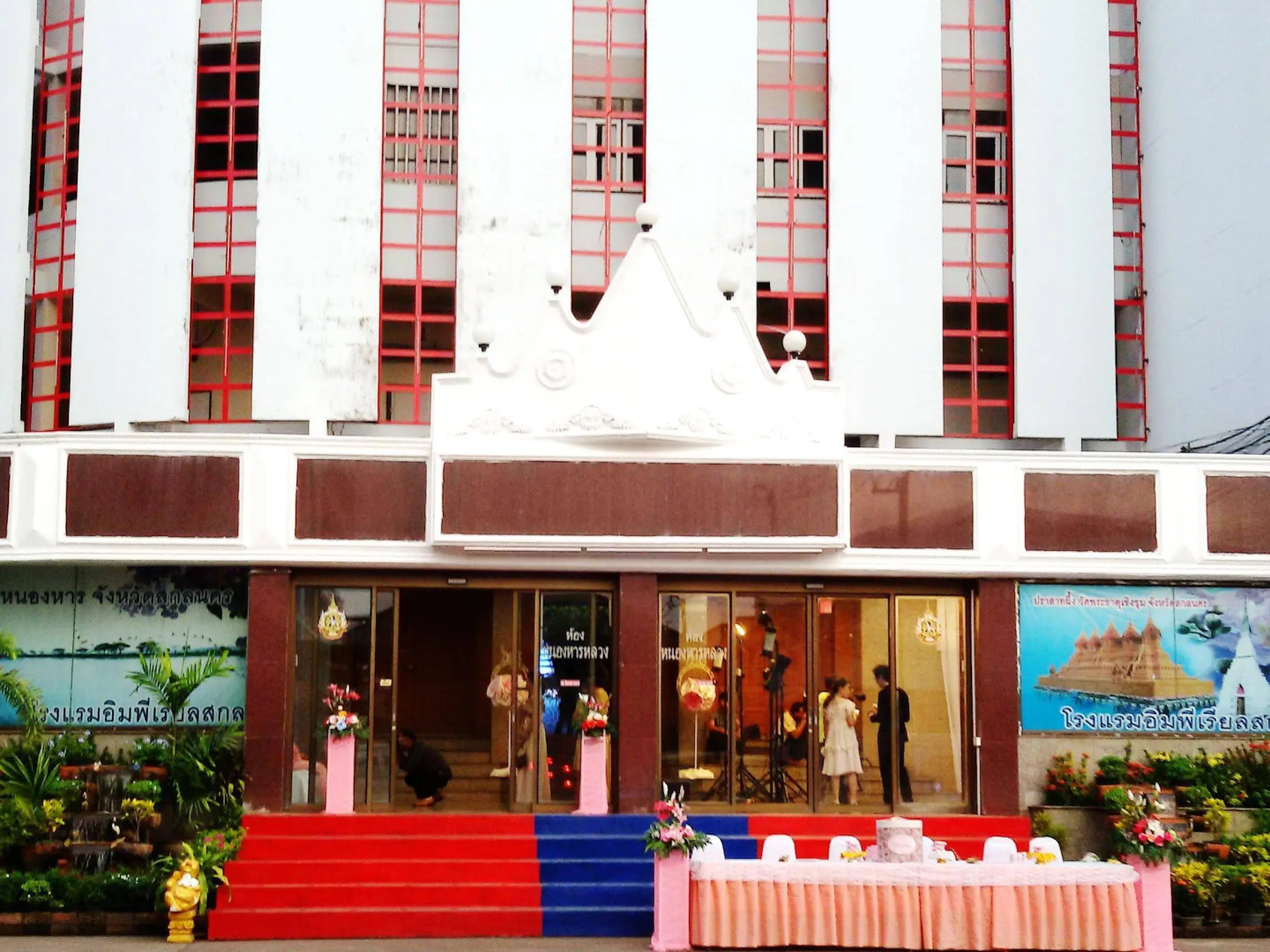 Imperial Sakon Hotel