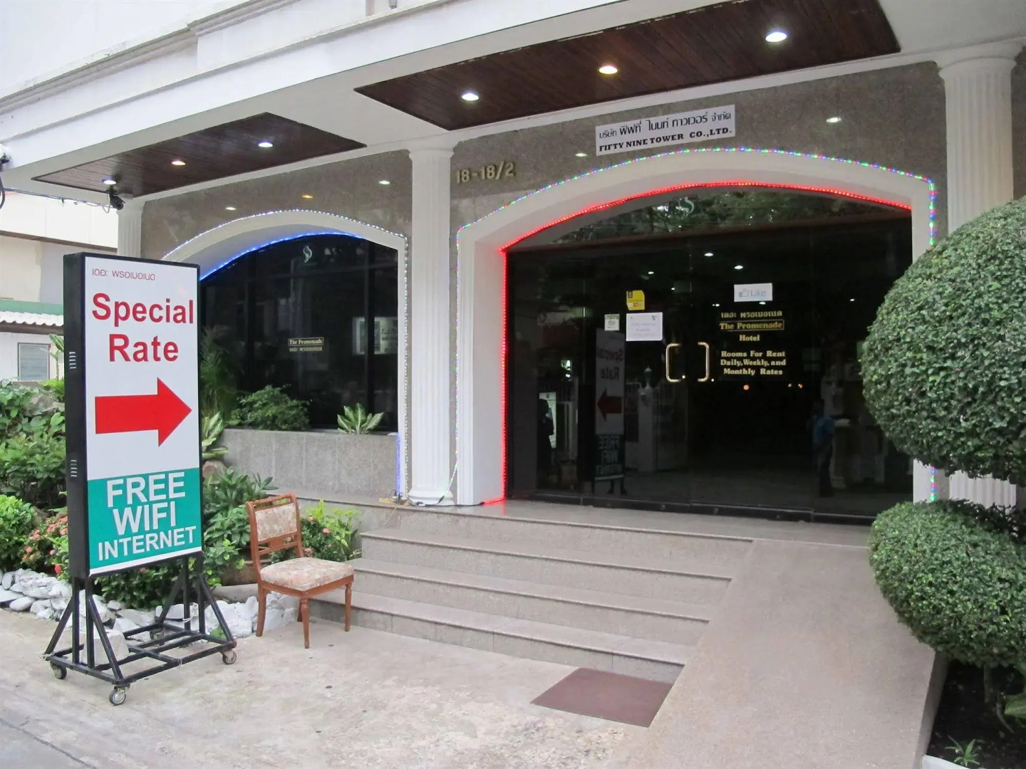 Photo - The Promenade Bangkok