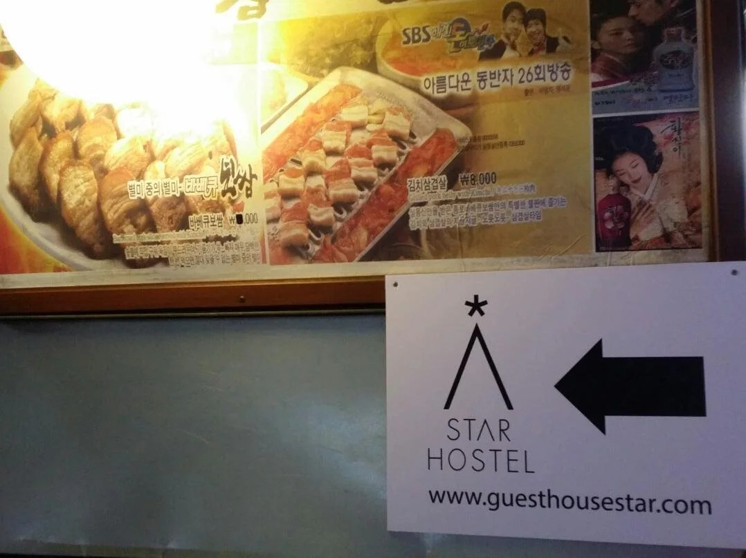 Foto - Star Hostel Seoul Dongdaemun