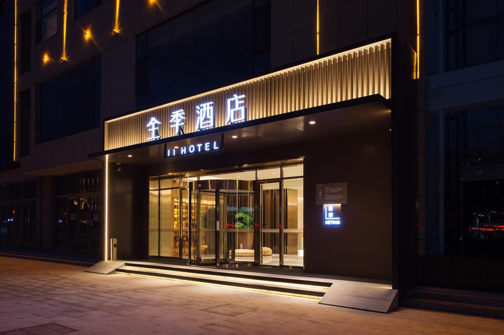 Ji Hotel Linfen Jiefang Dong Road