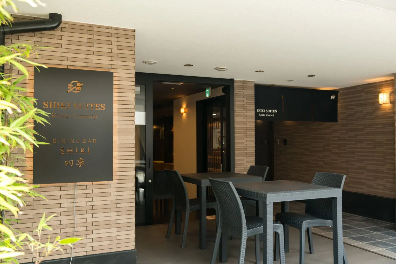 Photo - Shiki Suites - Kyoto Umekoji