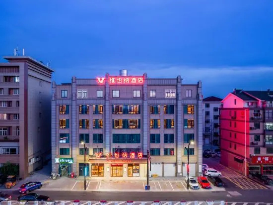Vienna Hotel (Tongxiang Chongfu International Leather Center Branch)
