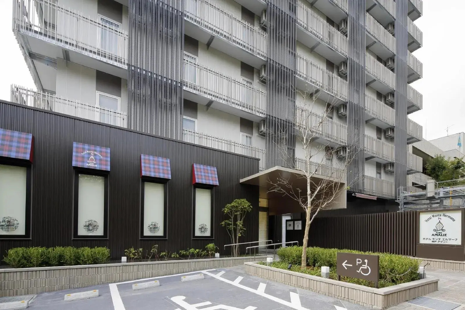 Foto - Hotel Monte Hermana Kobe Amalie