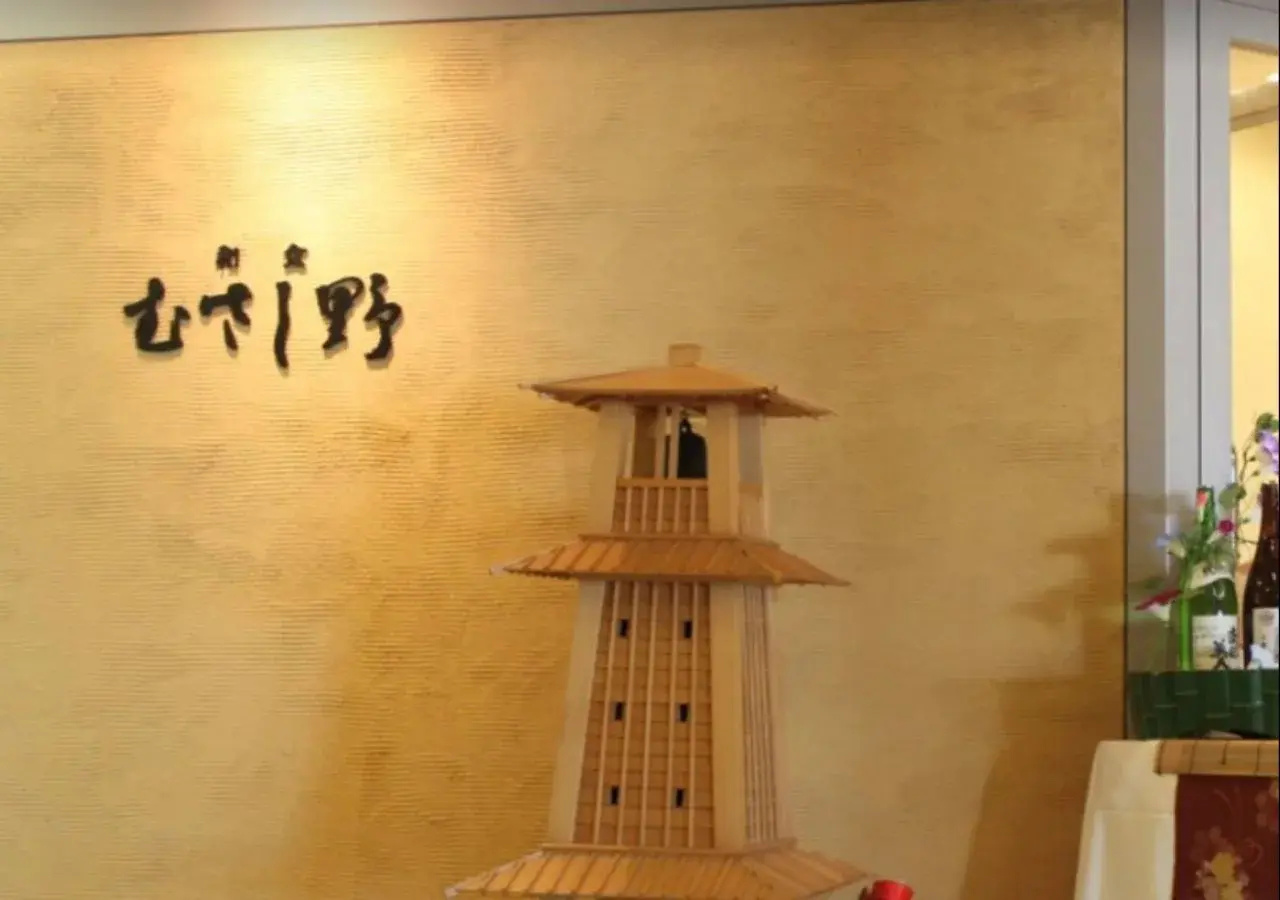 Foto - Kawagoe Prince Hotel