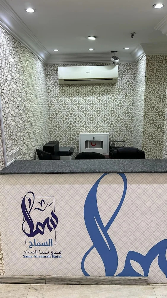 Foto - فندق سما السماح Sama Al Samah Hotel