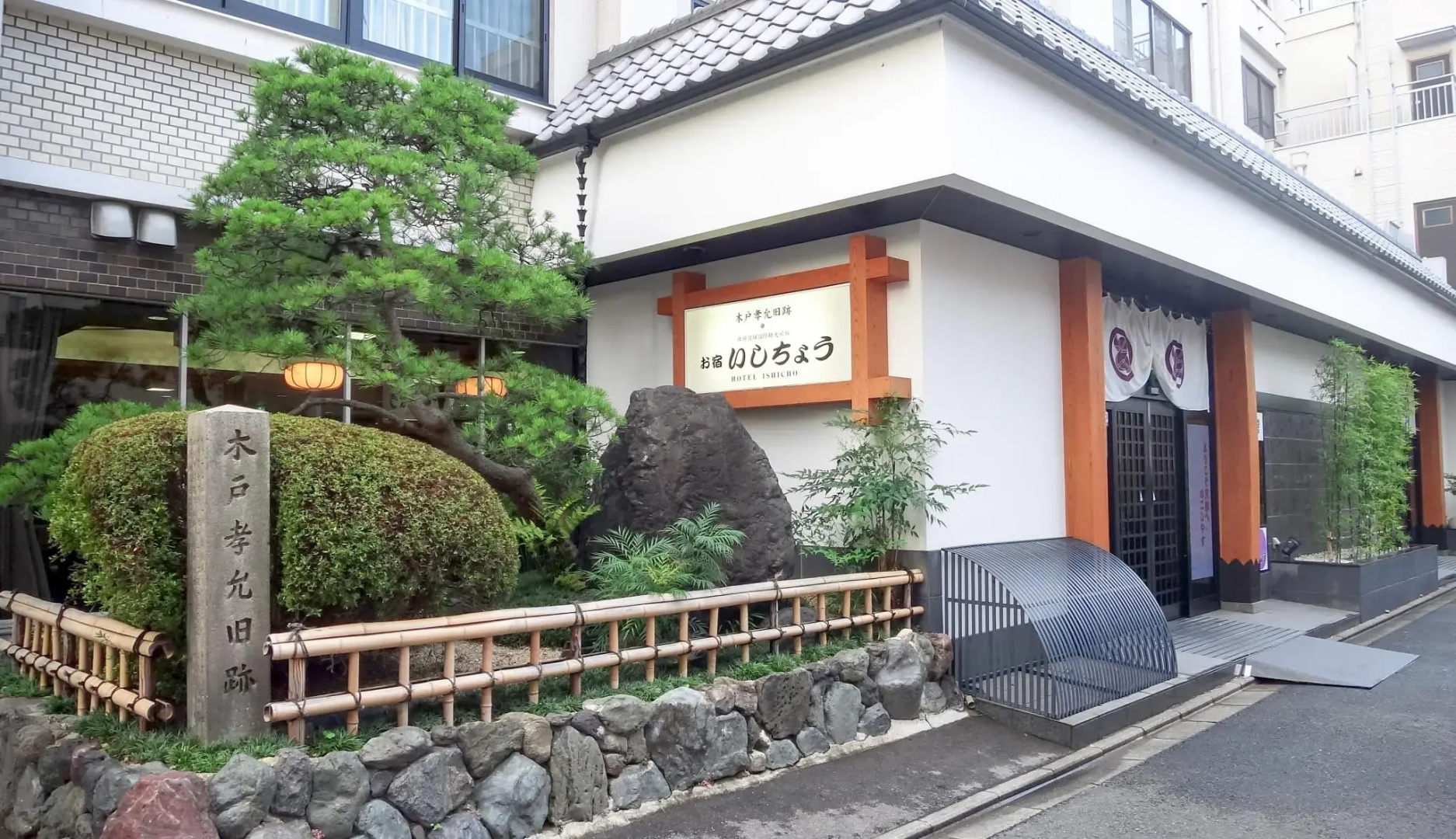 Foto - Ishicho