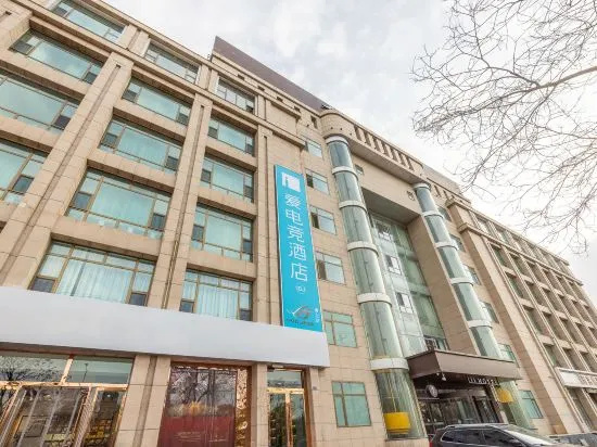 i Electronic Sports Hotel (Lanzhouxi Railway Station Jingangcheng)