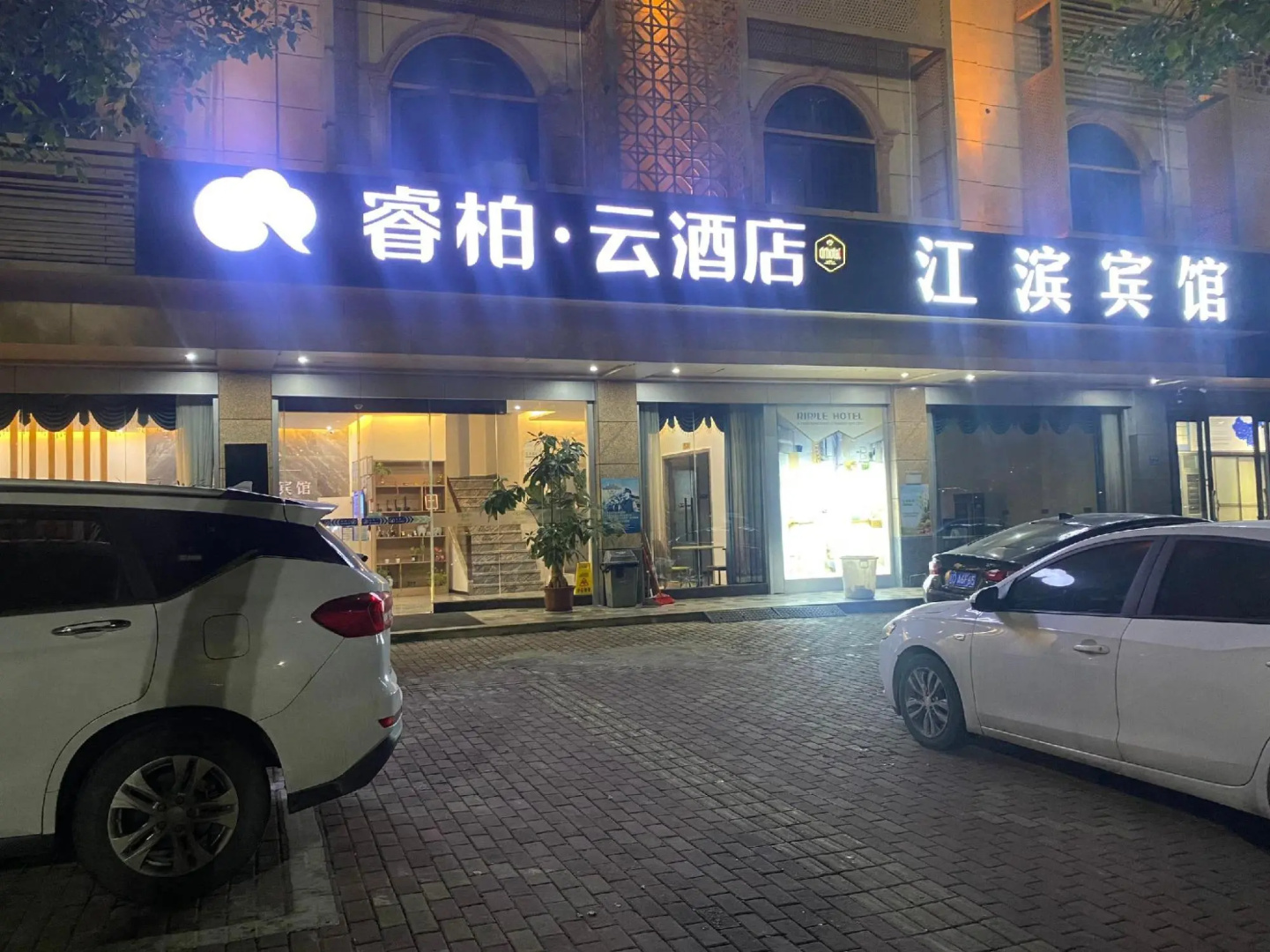 Homeinn Ripple Yun Hotel (Zhangzhou Zhao'an)