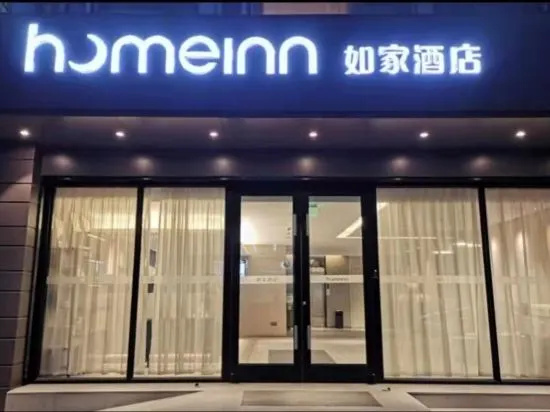 Homeinn · neo (Suzhou Sunan Airport Wangting)