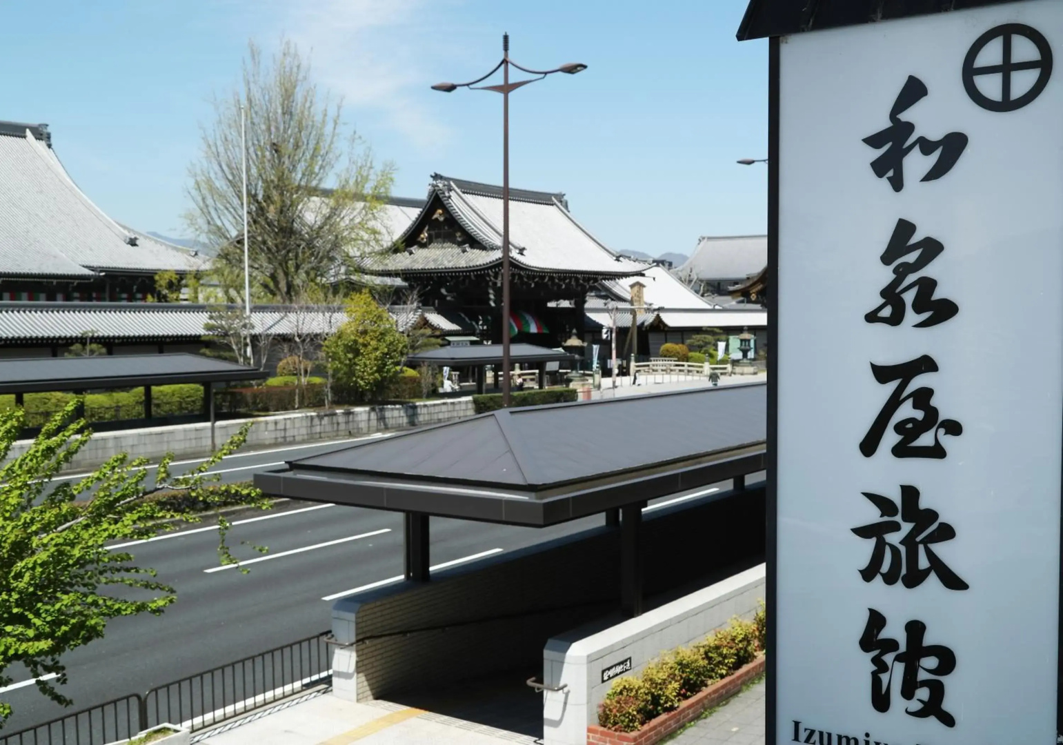 Foto - Izumiya Ryokan