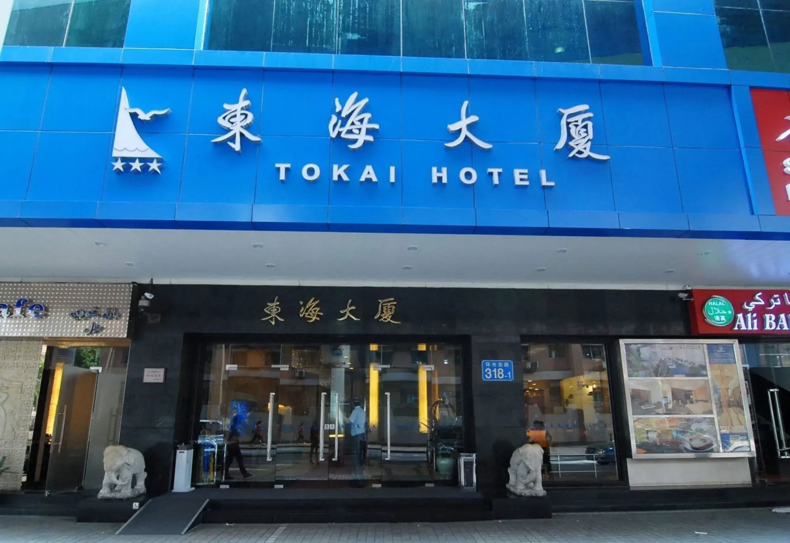 Photo - WAIFIDEN Hotel -Former Tokai Hotel