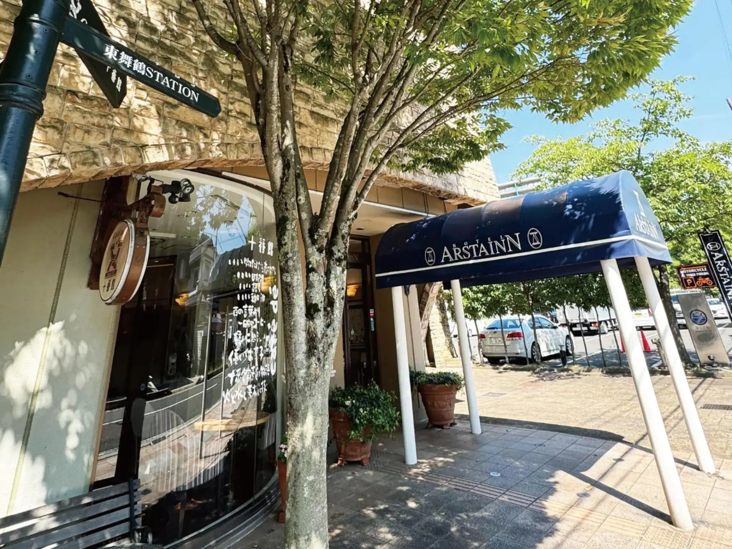 Photo - Hotel Arstainn