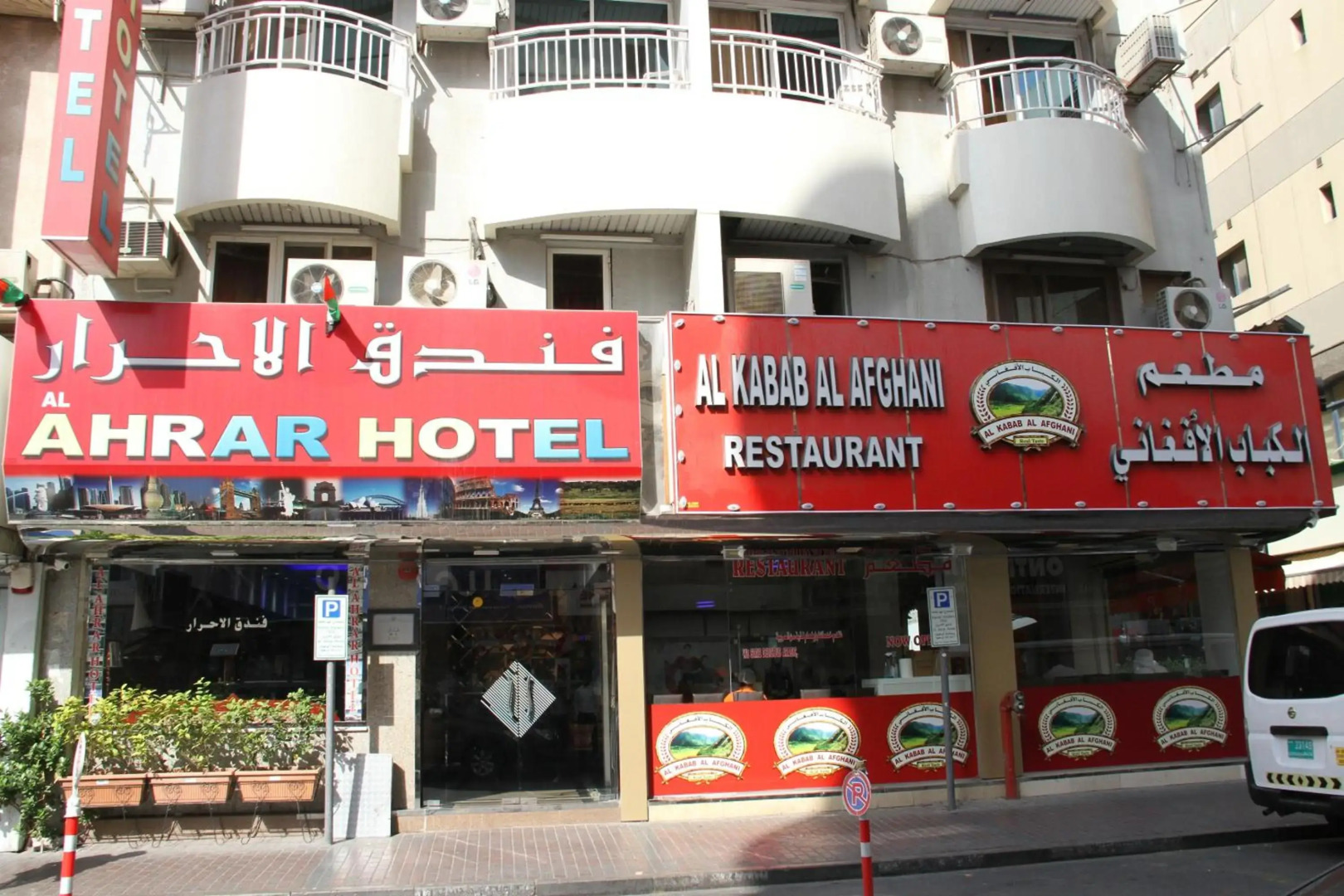 Foto - Al Ahrar Hotel