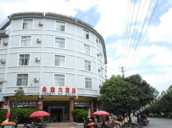7 Days Premium Hotel (Tengchong Passenger Station Hump Airport)