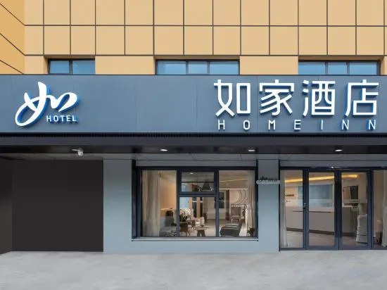 Homeinn · neo (Xi'an Air Force Engineering University Changlepo Subway Station)