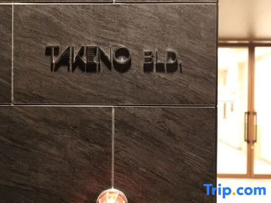Photo - The Grand Residence Hotel Hakata